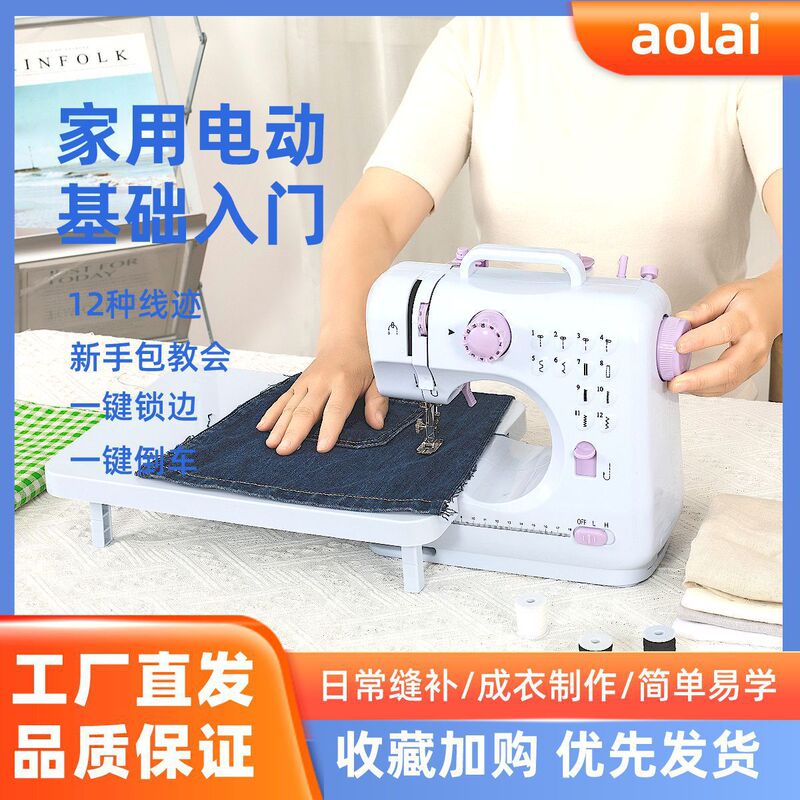 505A升级版家用缝纫机可代发家用小型裁缝机带脚踏板|undefined