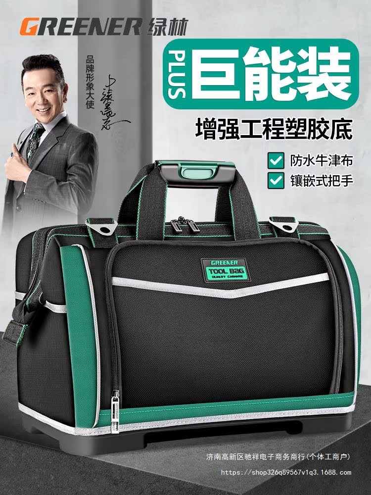 绿林电工工具包多功能维修安装帆布号加厚耐磨收纳袋便携