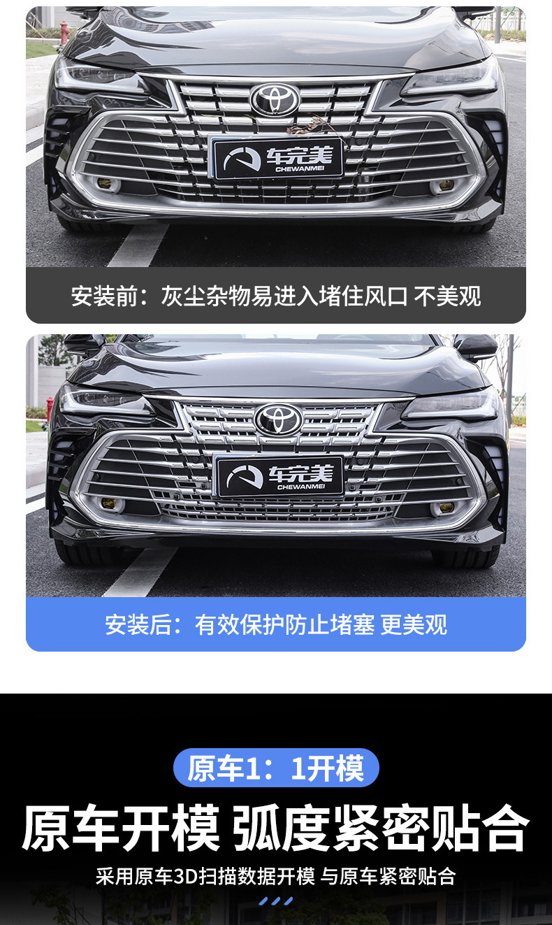 Suitable for 22--25 Toyota Avalon Insect-Proof Net Snap-On Medium Grids Grille Dust-Proof and Anti-Blocking Car Accessories