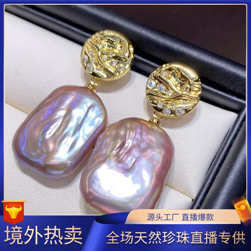 粉紫方块法式天然巴洛克异形珠幻彩爱迪生珍珠耳坠耳钉外贸跨境