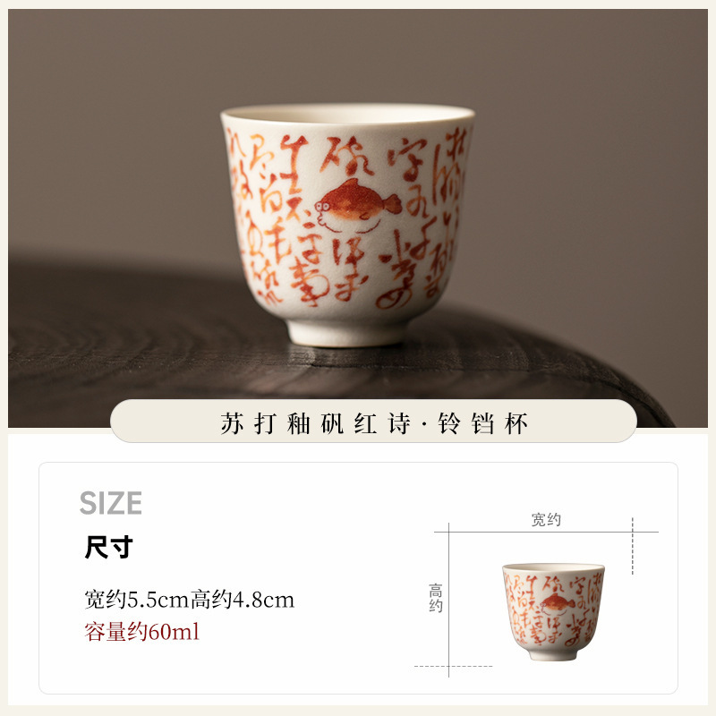 BH 글레이즈 레드벨 컵