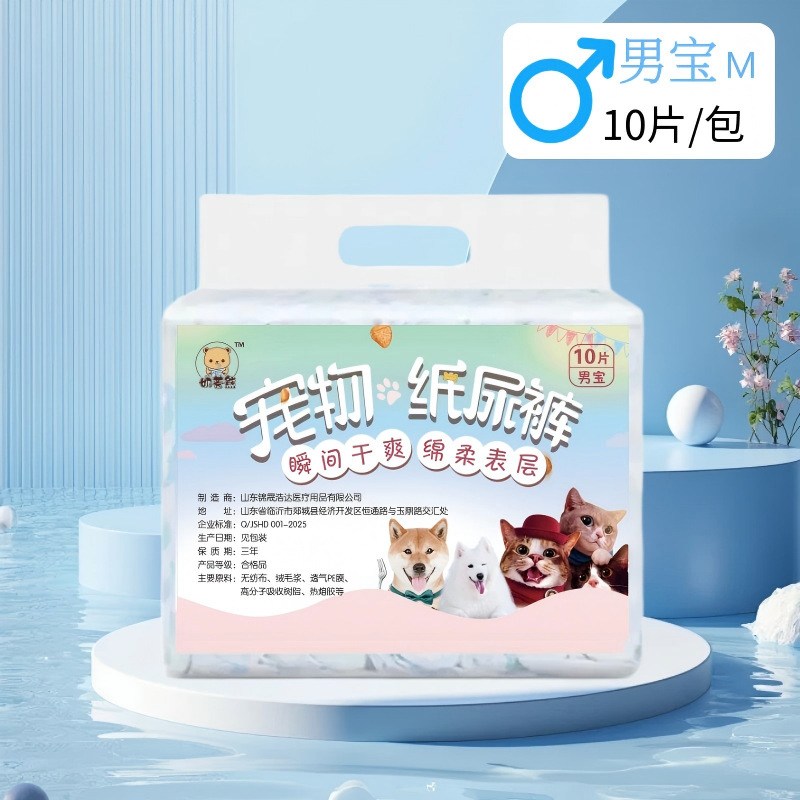 【10片/包】男宝M（建议体重8-16斤）