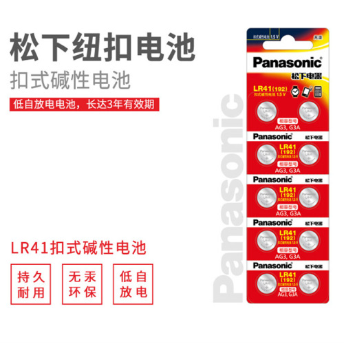Original Panasonic AG3/LR41 button battery banknote inspection lamp luminous toy ear spoon electronic 392 watch battery