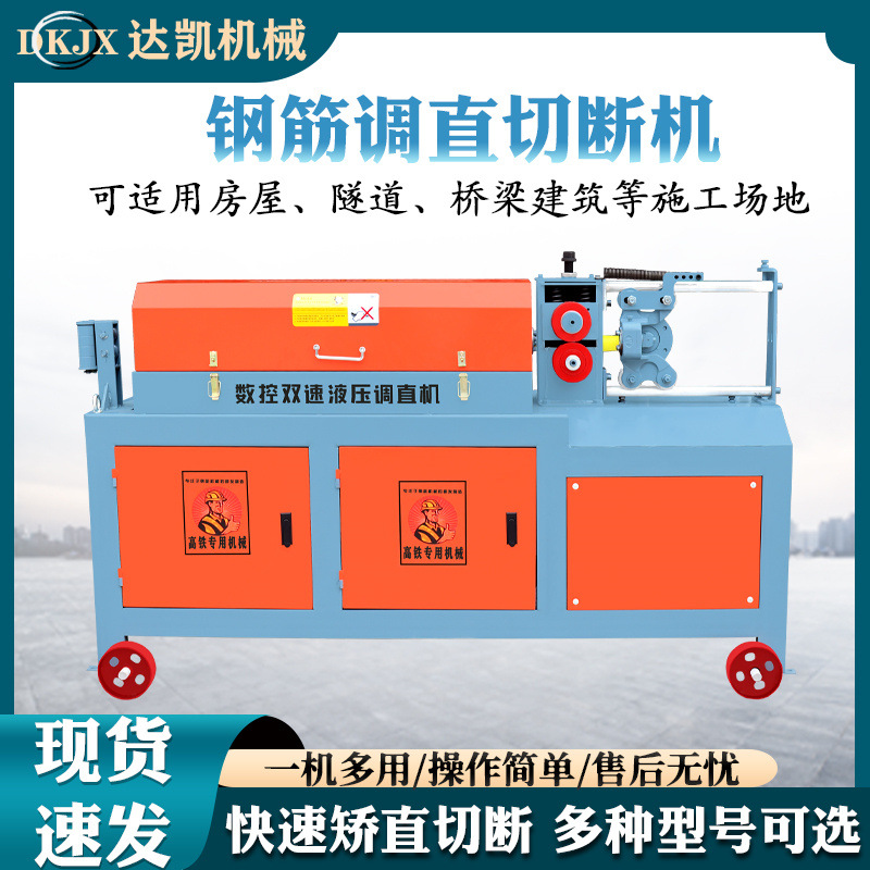 YGT4-14型全自动钢筋调直机圆钢螺纹钢调直机数控液压钢筋调直机