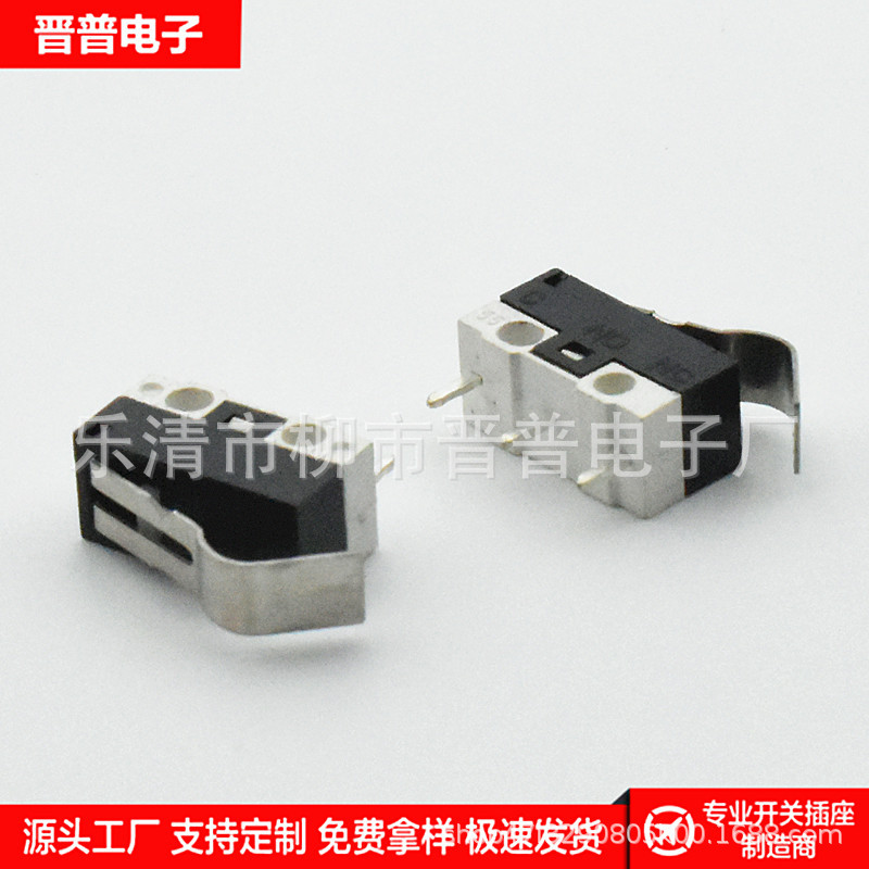 三脚微动 弯脚 圆弧柄 直插 长柄弯柄 KW-10 限位开关 小微动开关