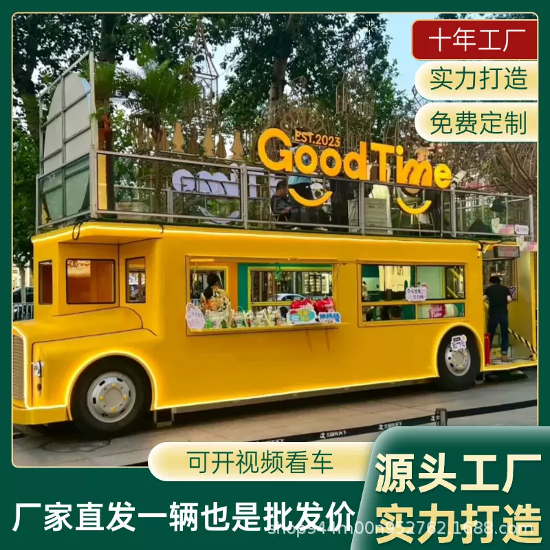网红餐车围栏巴士多功能餐饮车网红创意摆摊车户外景区咖啡售卖店