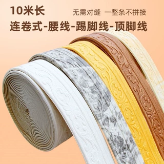 自粘踢脚线3d立体腰线墙面装饰墙贴白色顶角线边框条护边地脚线条
