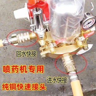 Three-Cylinder Plunger Pump Inlet and Outlet High-Pressure Hose Sprayer All-Copper Pluggable Union Connector