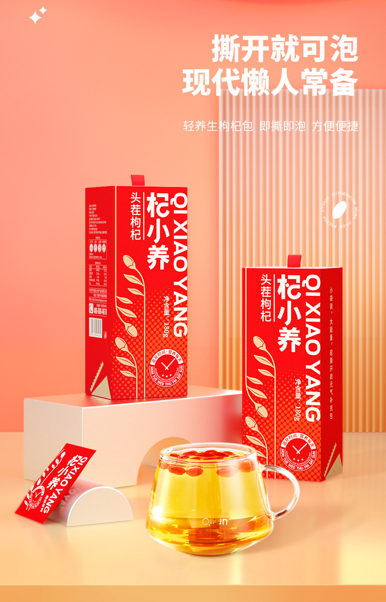 Dried Goji Berries First Harvest Ningxia Gou Qi Zi Premium Grade 180g Individually Packed quality and texture