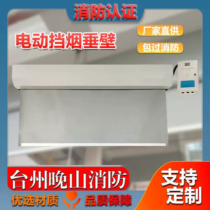 电动活动式柔性硅胶布无机纤维防火布卷轴电机控制器挡烟垂壁布