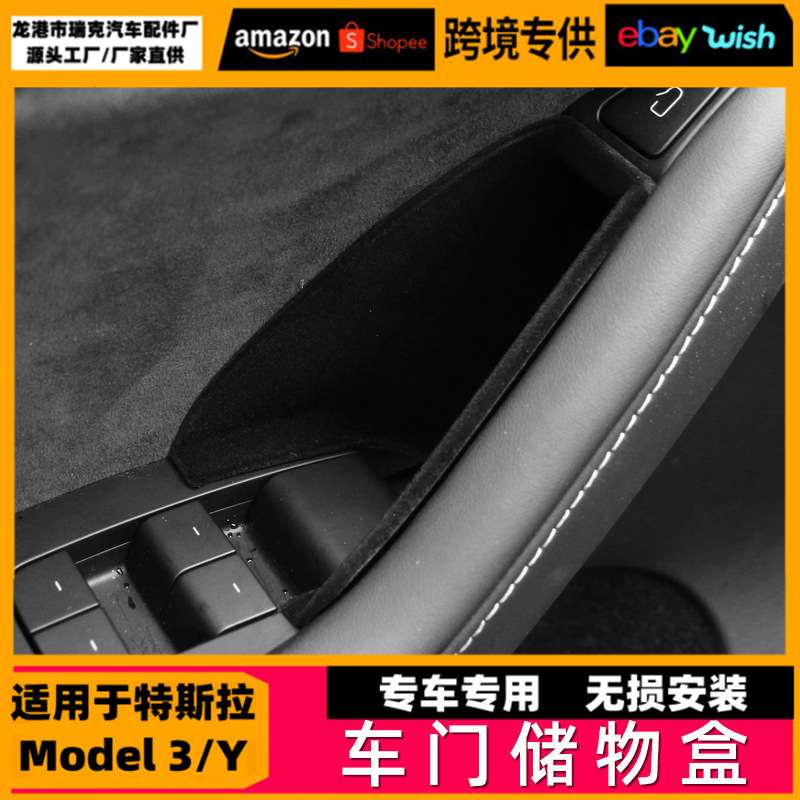 Suitable for tesla Model 3 Y Special Door Storage Box Front Door and Rear Door Interior Storage