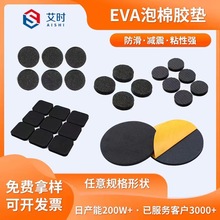 �S��ֱ�Neva���މ| ��ɫ��ճeva�����_�| �p�������ճEVA�|Ƭ