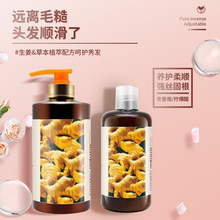 老姜王生姜洗头洗发水正品官方滋润洗发露植物洗发护发厂家批发