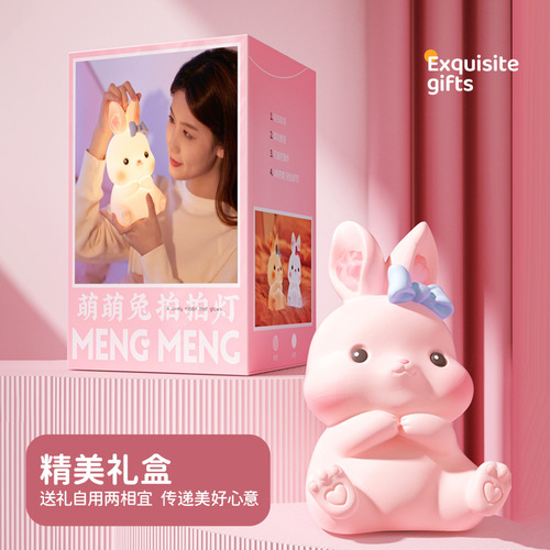 Cute Rabbit Night Light Rechargeable Breastfeeding Bedroom Sleeping Eye Protection Table Lamp Children's Cartoon Pat Silicone Sensor Lamp