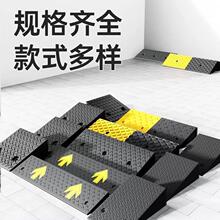 台阶斜坡垫路沿坡汽车上坡垫爬坡垫台阶橡胶垫马路牙子橡塑斜坡垫