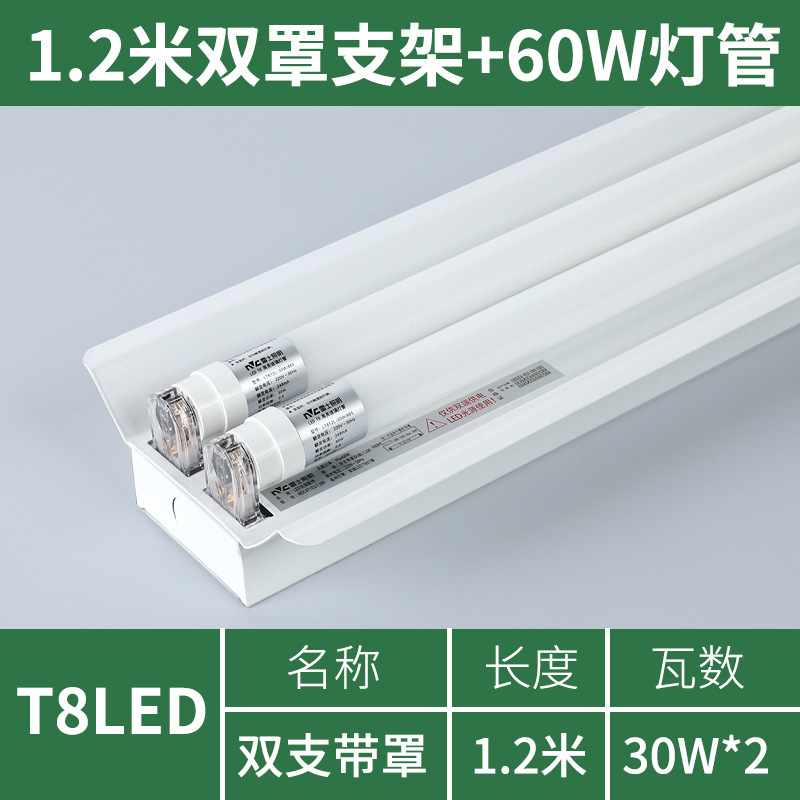 Soporte de lámpara fluorescente LED 1,2 m T8 de ahorro de energía banco de trabajo de fábrica 36W80W de doble tubo con tapa tubo súper brillante