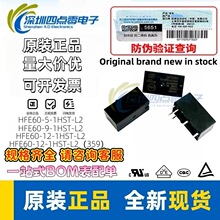 ��l�^���HFE60-12-1HST-L2 012VDC���_6�_�p��Ȧ8A250VAC