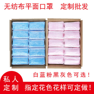 Spot Wholesale Disposable Masks Non-Woven Three-Layer Protective Masks Melt-Blown Cloth Dust-Proof Masks Flat Masks