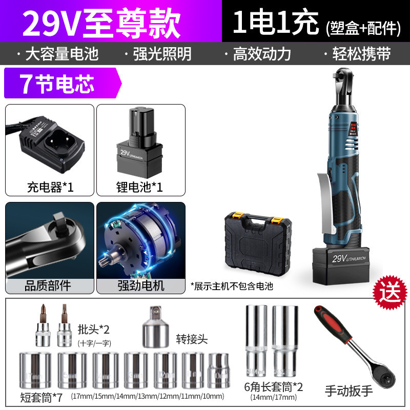 Fuge 90 度直角電動充電ラチェットレンチ 16v 充電レンチリチウム電池ステージトラスツール|undefined