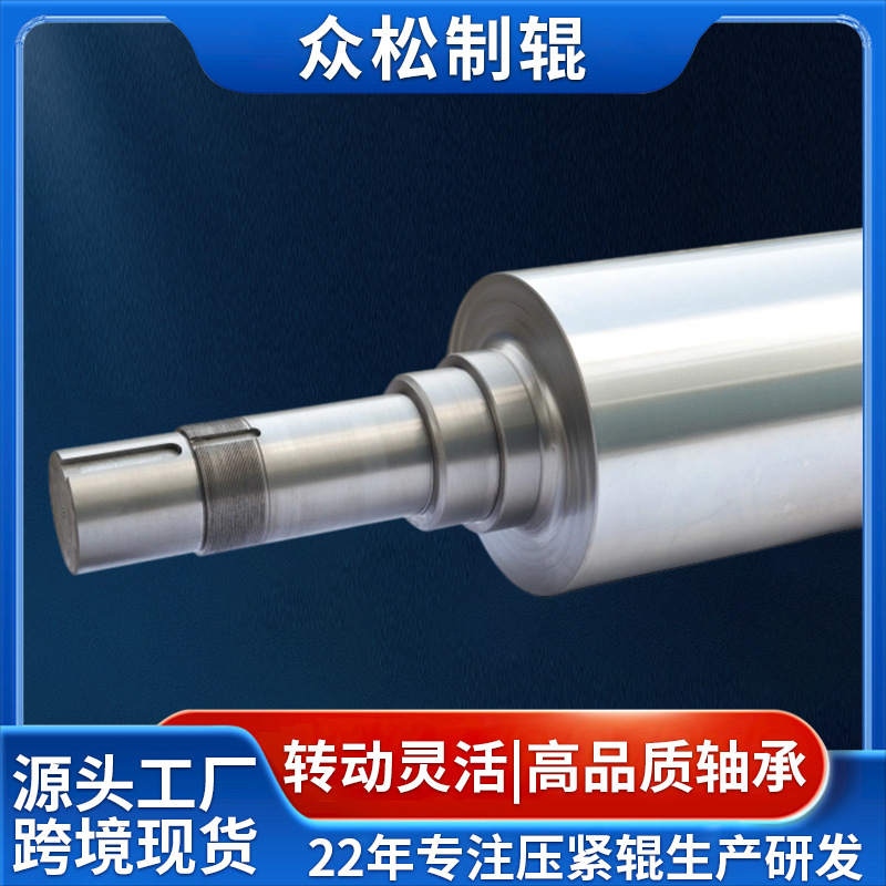 源头工厂跨境现货碳素钢中频淬火镀硬铬高精度耐磨防腐压紧辊