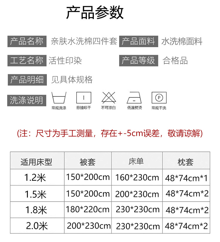 纯色水洗棉四件套加厚磨毛床上用品床单被套学生宿舍单人床三件套详情12