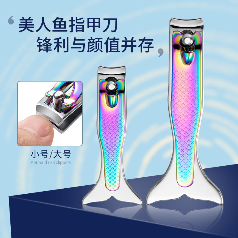 亚马逊定制防滑美人鱼尾巴指甲刀便携电镀彩钛指甲钳美人鱼指甲剪