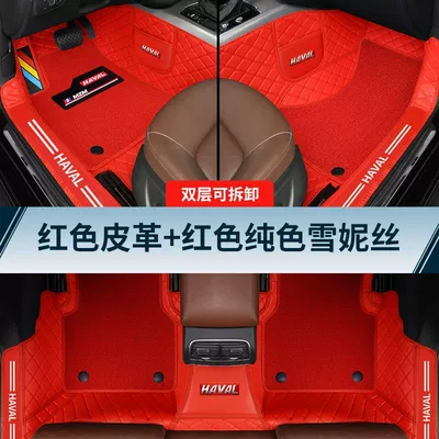 Universal Foot Pad — Mats - double-layer-model-red-leather-red-solid-color-chenille-17-20-haval-m6