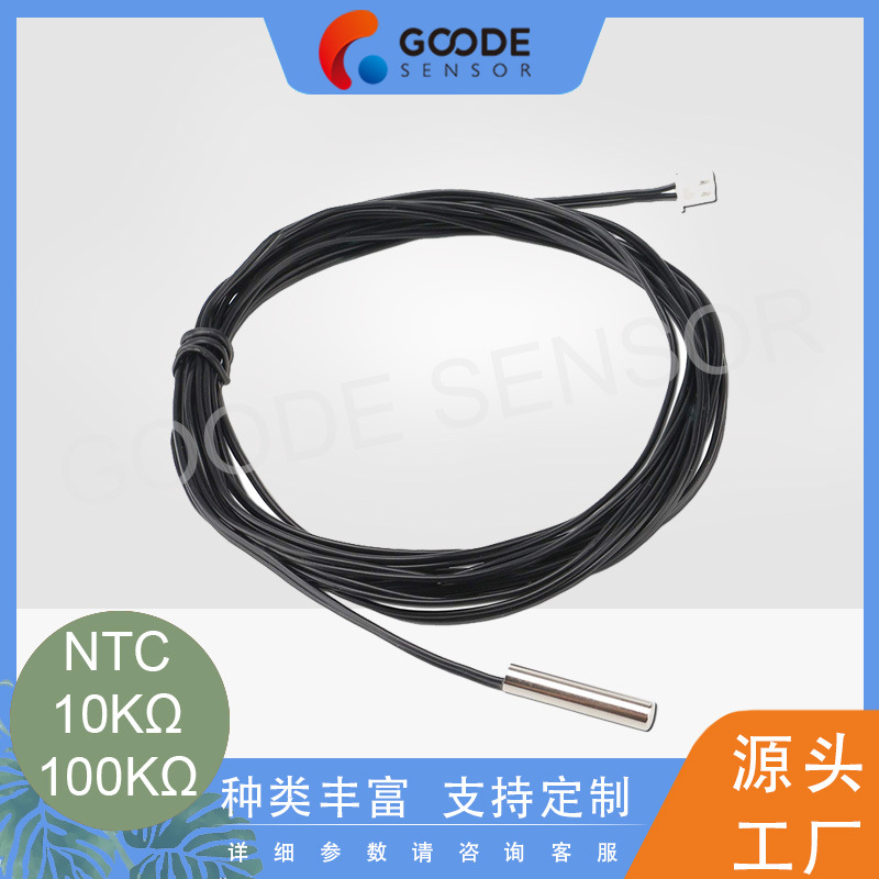 NTC10K 100K 3950不锈钢传感器外壳环控器温度传感器 温度探头