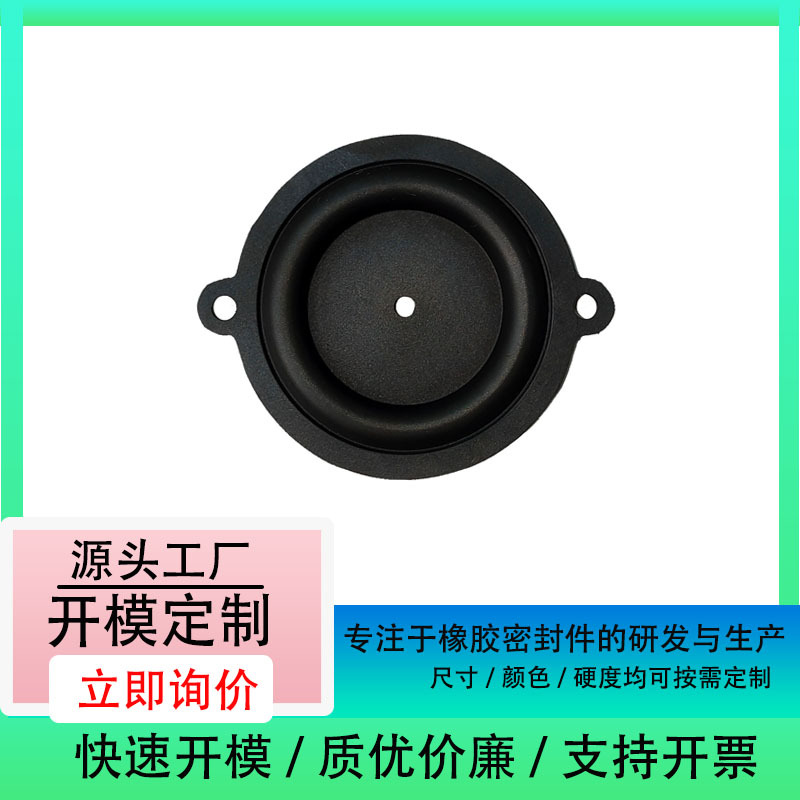 橡胶夹布膜片 泵阀密封件 来图制作 橡胶异形件
