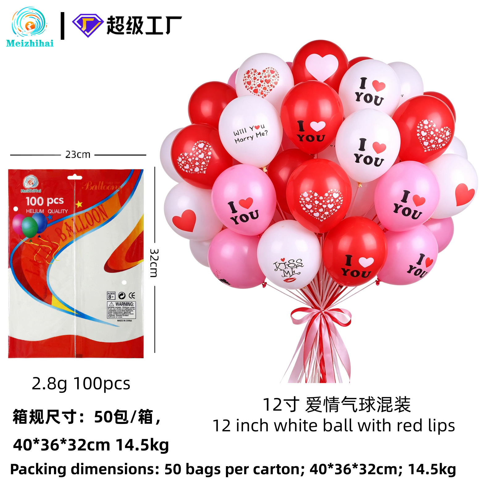 Globos de amor de 12 pulgadas, globos gruesos para decoración de bodas, suministros para bodas, decoración para el Día de San Valentín, Festival Qixi