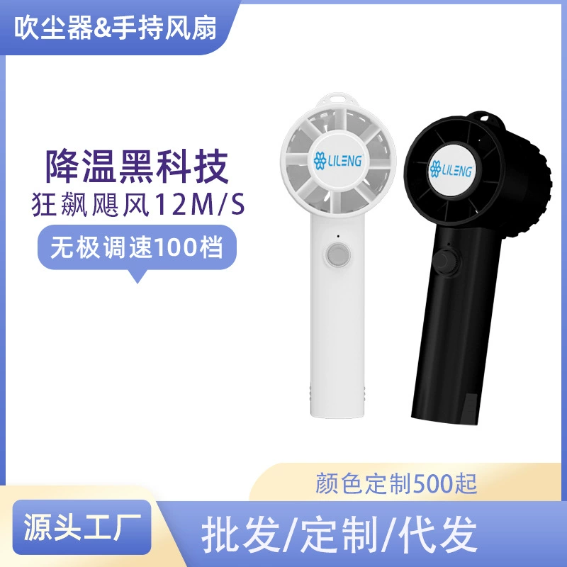 2024 трансграничный портативный зарядный небольшой вентилятор Мини небольшой портативный безэлектродный пылеуловитель с контролем скорости высокоскоростной небольшой вентилятор