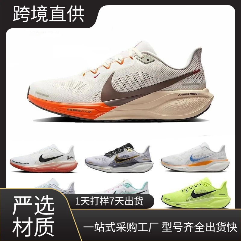 跨境飞马41代男鞋蛇年女鞋运动鞋登月zoom气垫缓震跑步鞋情侣跨境