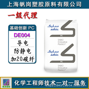 PC ���A�������� DE004 (DC-1004) ��� ���o�  20%̼�w�S����