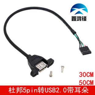 �������DUSB�� ����5��DUSBĸ�� ���ݽz�׿ɹ̶�USB�� 30cm