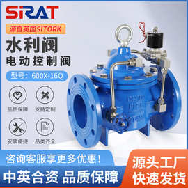 600X电动控制阀自来水消防工程水力控制阀电磁阀自来水消防阀门