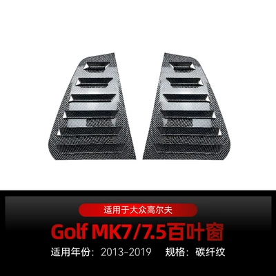front lip, side skirts, rear – Big Surrounded - high-7-75-window-blinds-carbon-fiber-pattern2013-2019