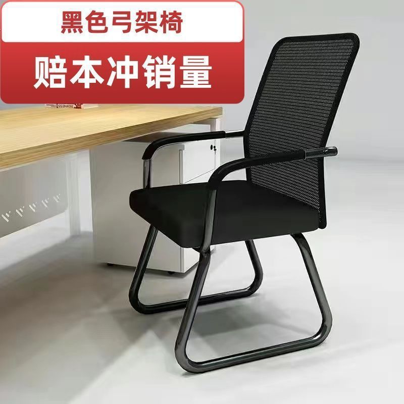 回字弓形办公椅现代简约网布椅棋牌室麻将椅家用电脑椅培训椅|undefined