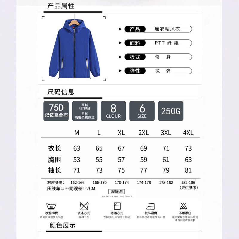 户外防风反光拉链口袋连帽风衣外套广告衫活动服工作服定制logo|undefined