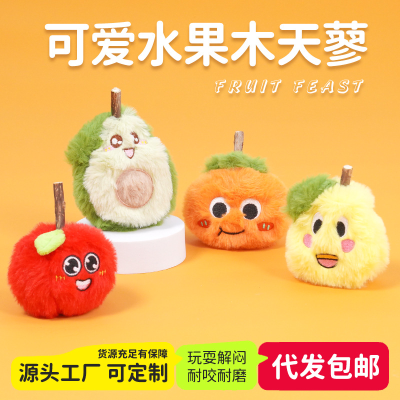 猫咪毛绒玩具自嗨解闷水果木天蔘公仔猫玩具跨境批发现货木天蓼