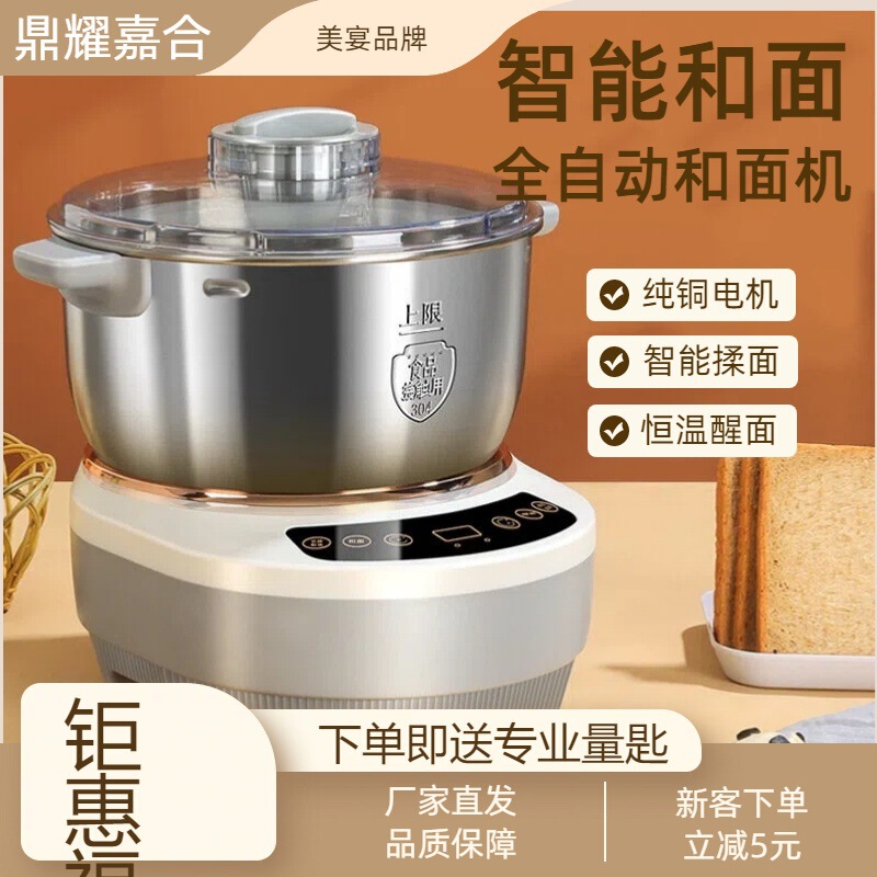 Cross-Border Household Kneading and Mixing Machine, Stainless Steel Flour Mixer, Kneading Machine, Constant Temperature Fermentation Bread Maker