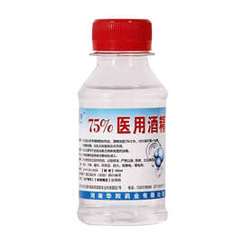 现货厂家消字号75度医用酒精喷雾便携式乙醇有效杀菌100毫升小瓶