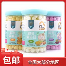 巧莱宝火龙果凤梨原味鲜乳溶溶豆22g罐装烘烤类糕点儿童零食奶豆