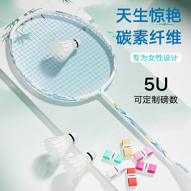 Ultra-Light Full Carbon Badminton Racket 5U High-Pound Durable Student Training Professional Badminton Racket Single Racket Double Racket Set Ultra-Light Full Carbon Badminton Racket 5U High-Pound Durable Student Training Professional Badminton Racket Single Racket Double Racket Set