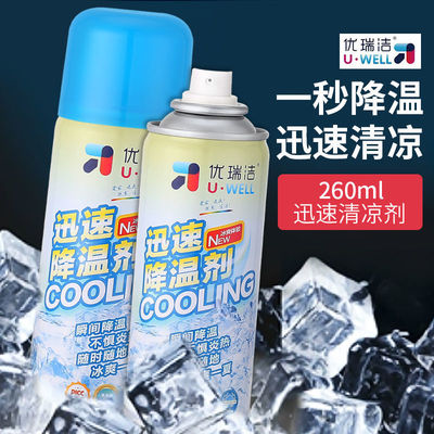 Cooling spray Rapid Cooling agent student Military training summer cool and refreshing Heatstroke cooling Artifact The car cooling Sprays