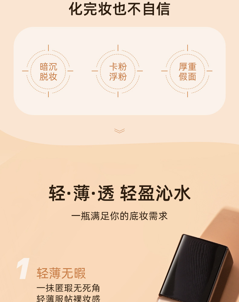 Ditu Light and hydrating Foundation for concealing, even out skin tone and no smudging bb Cream Application Scenario