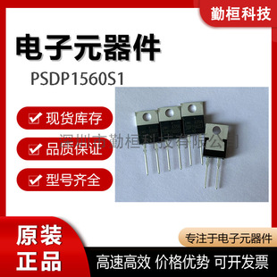 PSDP1560S1 PANJIT (strong Mao) switching diode package TO-220AC