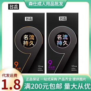 �����־ñ�����9���Ӻ������w��10ֻ�b��ȫ�� ����Ӌ����Ȥ��Ʒ
