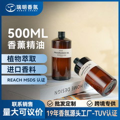 ホテル商用大容量500mlアロマサプリメント室内トイレ液体アロマエッセンシャルオイル拡香機エッセンシャルオイル