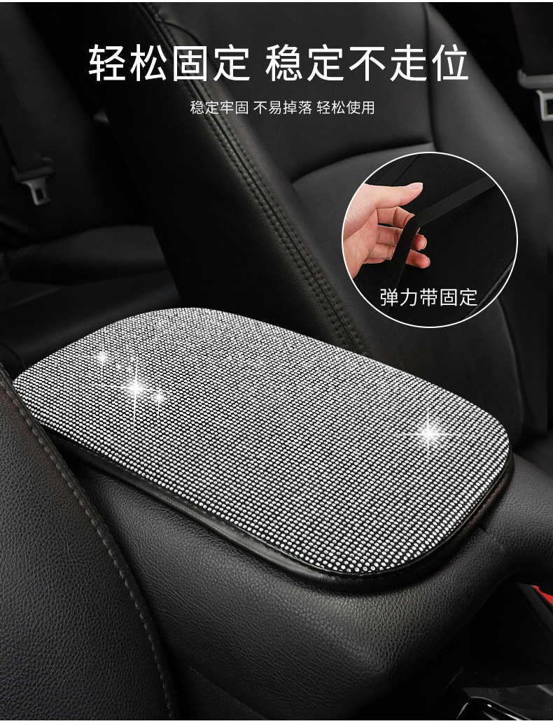 Cross-Border Car Interior Accessories, Diamond-Encrusted Car Armrest Box Mat, Creative Diamond-Encrusted Armrest Protective Cover, Hot-Drilled Diamond Armrest Pad