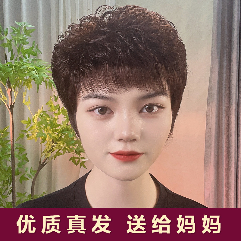 Wig women's short hair real hair full real hair full head cover middle-aged and elderly mothers texture hot short curly hair full top wig cover Wig women's short hair real hair full real hair full head cover middle-aged and elderly mothers texture hot short curly hair full top wig cover